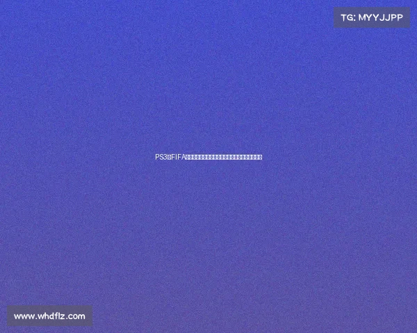 PS3版FIFA巴西世界杯经典足球游戏沉浸式体验绿茵激情重温 PS3版FIFA巴西世界杯经典足球游戏沉浸式体验绿茵激情重温
