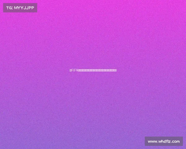以FIFA体系打造世界杯冠军之路的战略布局与荣耀征程解析全景 以FIFA体系打造世界杯冠军之路的战略布局与荣耀征程解析全景